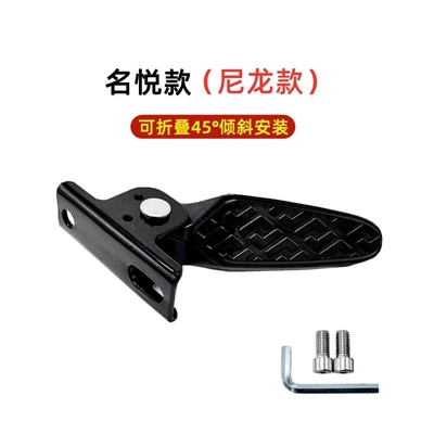 Electric Scooter Pedals Xinri Xiaodao Electric vehicle pedal - mingyue-pedal-nylon-right-single-free-m8-screw