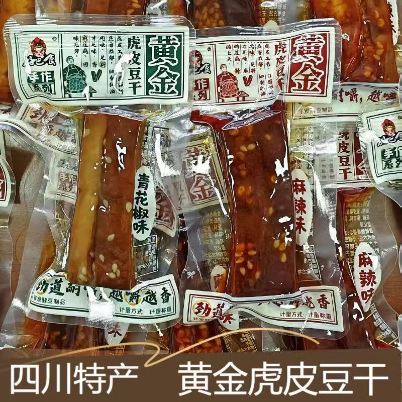March Sichuan Specialty Haobaoshi Golden Tiger Skin Dried Tofu with Spicy Green Sichuan Pepper Flavor, Handmade Dried Tofu, Popular Snack