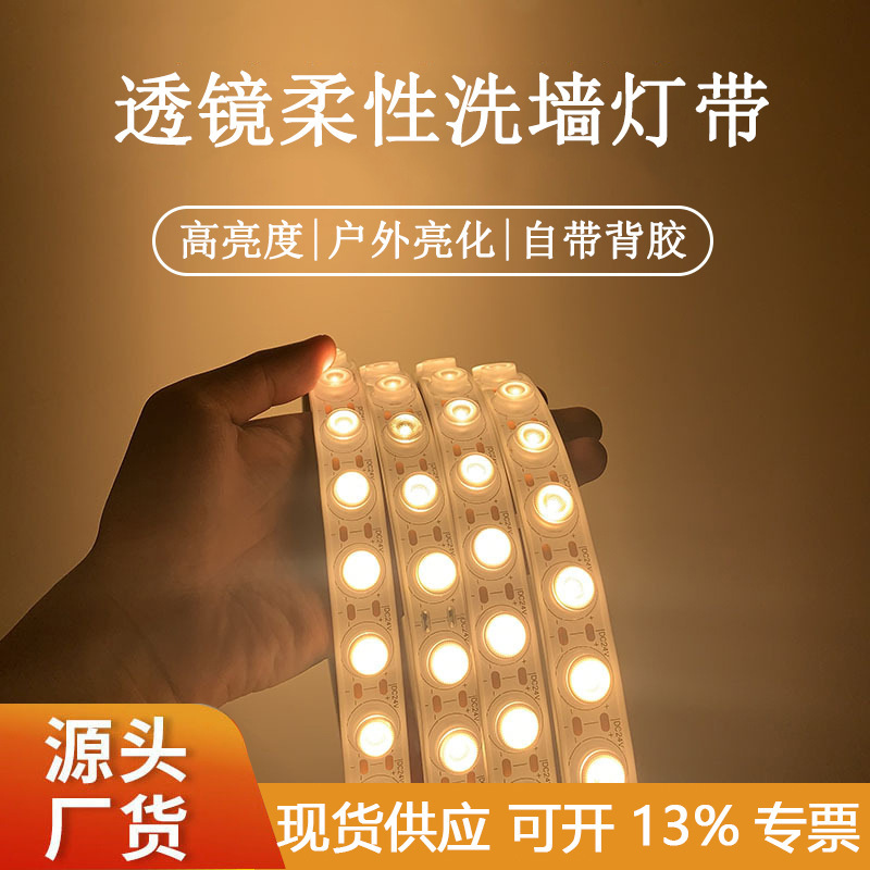 led柔性洗墙灯防水户外广告桥梁楼面建筑亮化24V线条灯透镜高亮|undefined