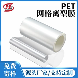 离型膜;离型纸;复合包装材料