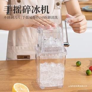 Manual Small Ice Planer Granular Smoothie Household Commercial Stall Portable Multifunctional Hand Crushed Ice Making