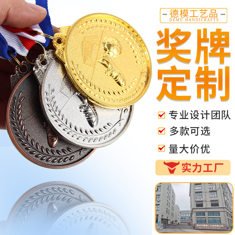 Medalla de fútbol Escuela personalizada Kindergarten Juegos Medallas de aleación de zinc Medallas de premios