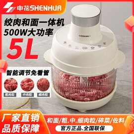 申花智能和面机家用绞肉机全自动和面揉面绞肉碎菜一体机和面发酵