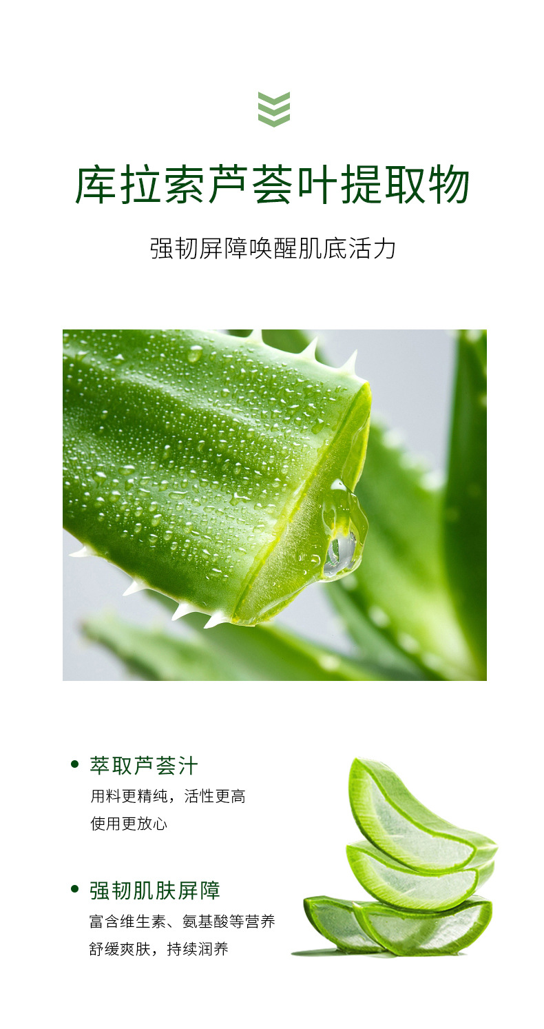 源生泉芦荟凝胶-NO.Y006-