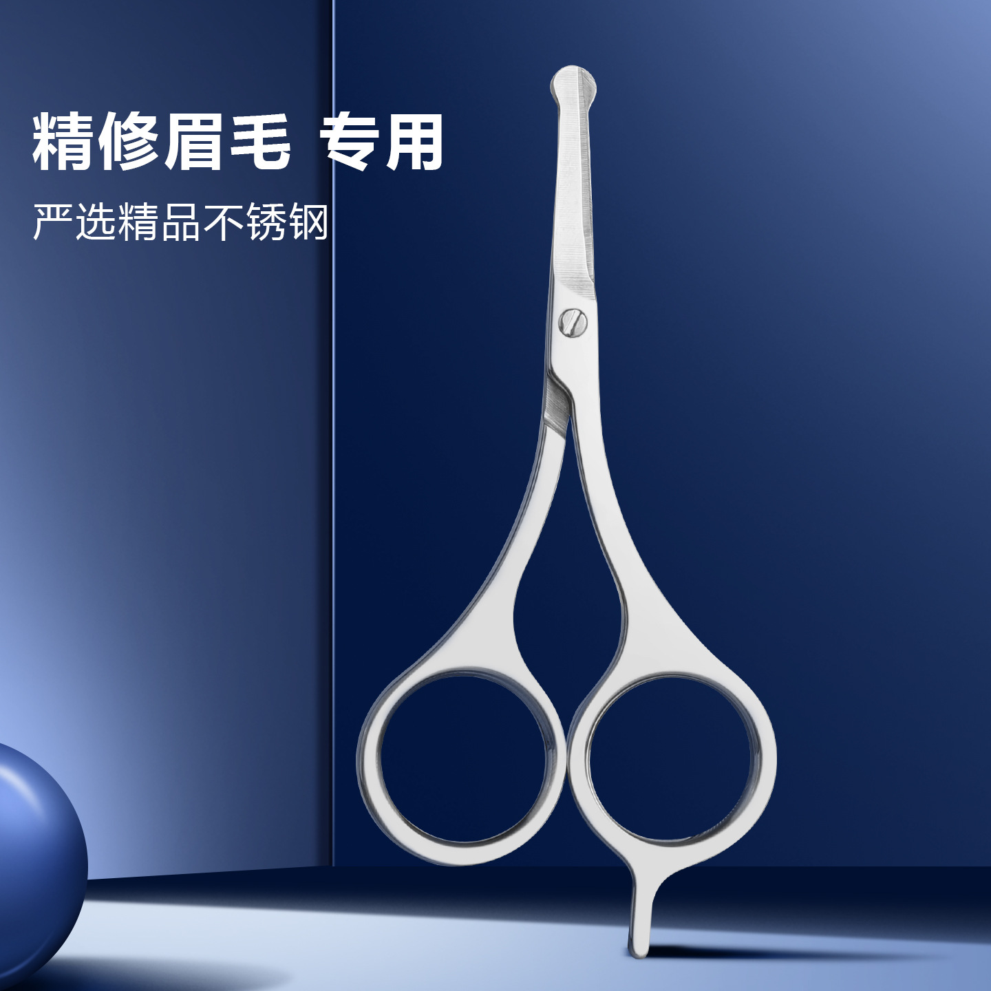 御琮瑢鼻毛修剪器男士鼻毛剪刀专用小圆头手动鼻孔安全剃刮手工剪