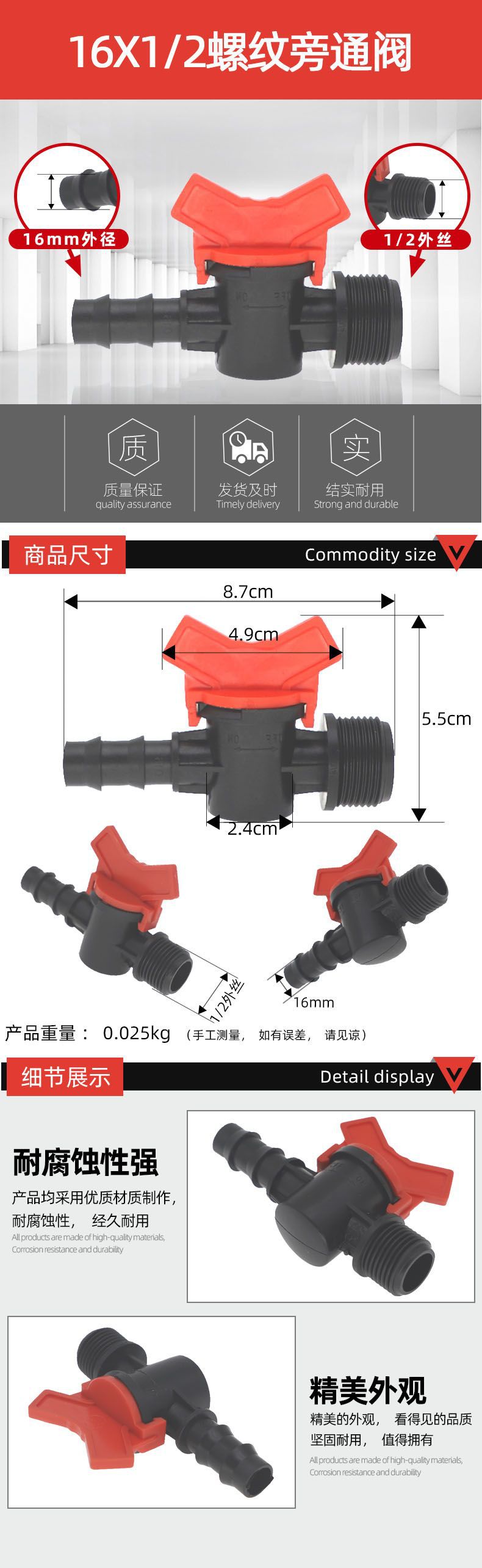 16 1 2螺纹旁通阀详情页.jpg