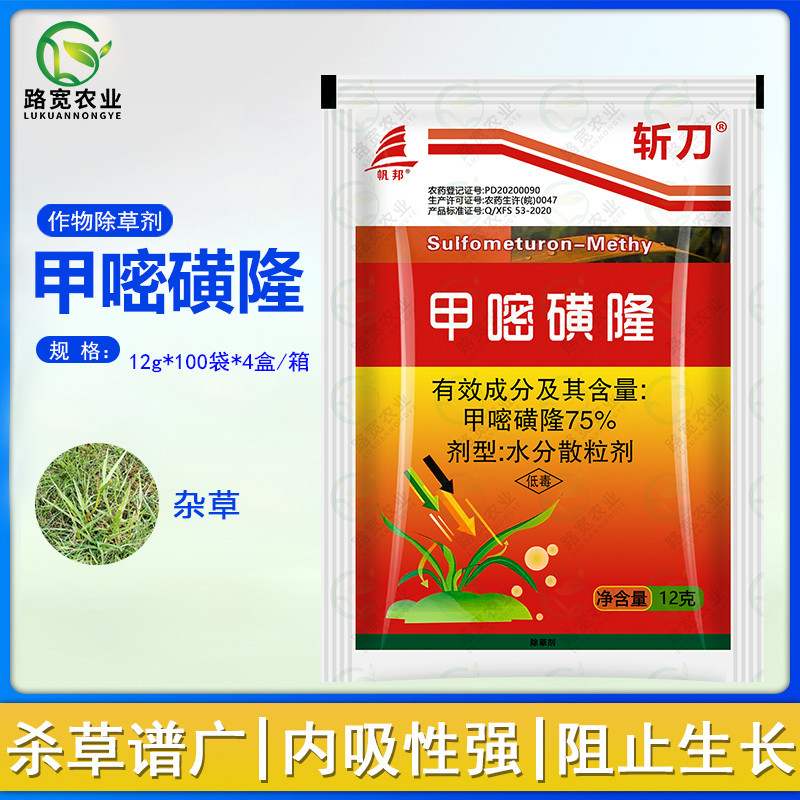 帆邦 斩刀 绿怕甲嘧磺隆 除灌木非耕地内吸灭生性 农药除草剂 12g