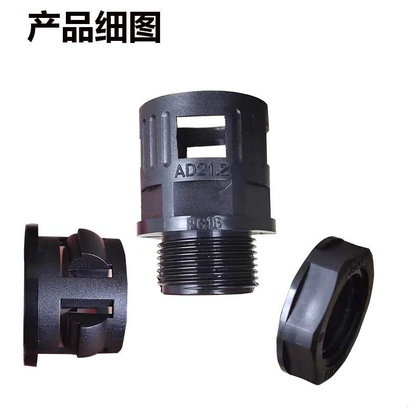 Plastic ripple joint M -type PG nylon tube hose direct -inserted fast fixing accessories AD external thread connection
