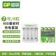 GPSpeedmaster No.5 No.7 Super-saving Rechargeable Battery 800 mA Large Capacity No.5 No.7 Smart Fast Charging