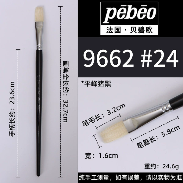 White Bristle Pingfeng No. 24 [Oil Painting Acrylic]