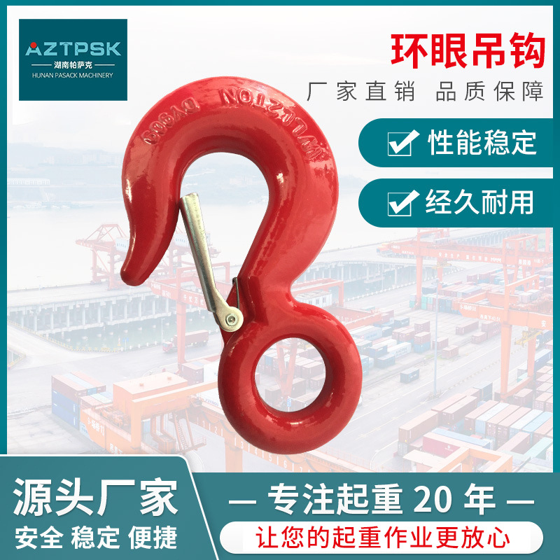 环眼吊钩批发起重吊钩吊环现货供应合金钢吊钩带卡钢丝绳美式吊钩