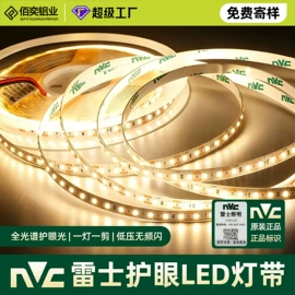 LED灯带;LED硬灯条;磁吸轨道灯