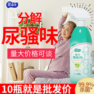 Manufacturer Wholesale Aienbei Elderly Room Odor Removal Air Freshener Indoor Household Toilet Deodorizing Spray