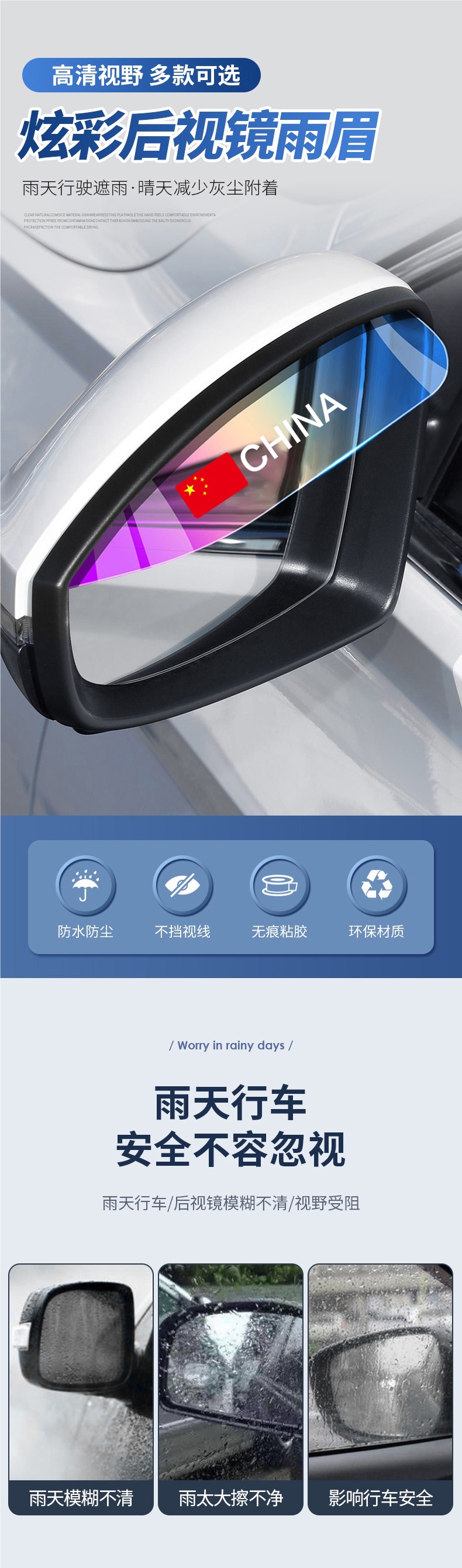 Car rearview mirror rain eyebrow, rainproof mirror, universal decorative supplies