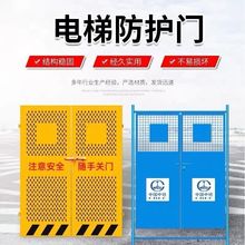 工地电梯安全井口人货电梯升降安全门临边防护围栏电梯井口防护门