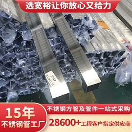 不锈钢圆管;不锈钢方管;不锈钢无缝管