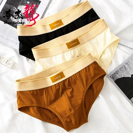 男士平角裤;女士平角裤;女士三角裤