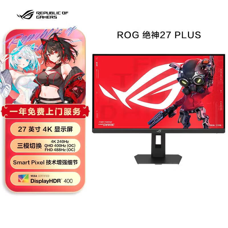 ASUS ROG XG32UCG 27inch 4K160Hz High Refresh Rate Dual-Mode Monitor XG27UCMG Triple-Mode ASUS ROG XG32UCG 27inch 4K160Hz High Refresh Rate Dual-Mode Monitor XG27UCMG Triple-Mode