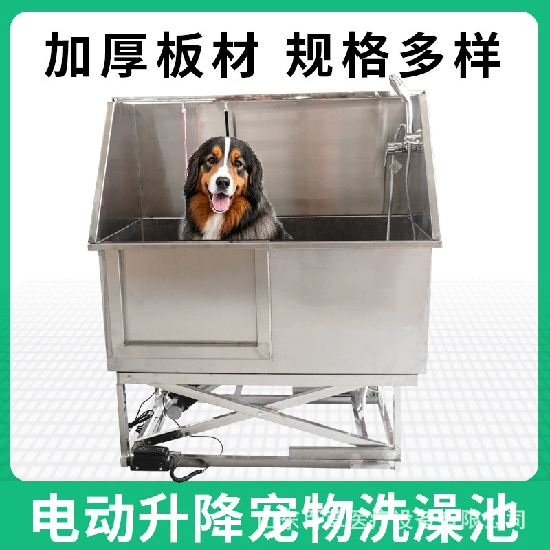 Цельная ванна с электрическим подъемником из нержавеющей стали 304, ванна для домашних животных, ванна для зоомагазина, ванна для домашних животных
