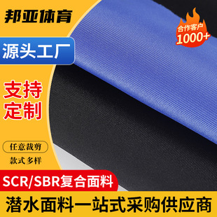 SCR SBR�p��ͺ��\�]�R����������ˮ���\��͸�������ˮ�������