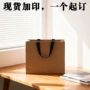 一个内嵌手提高档礼品袋