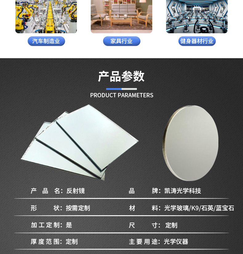 反射镜详情页_04.jpg
