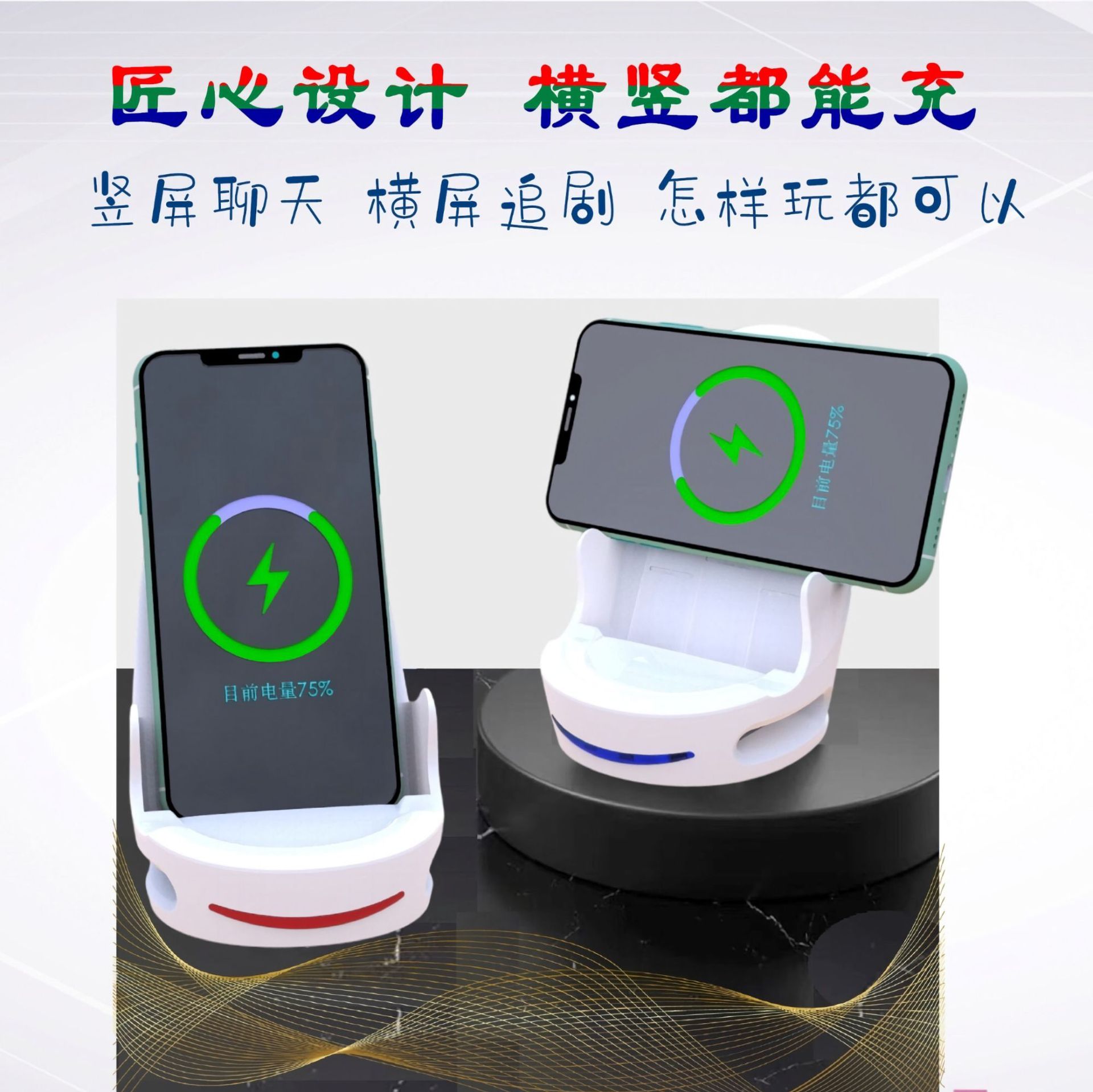 Charger, wholesale, 15W