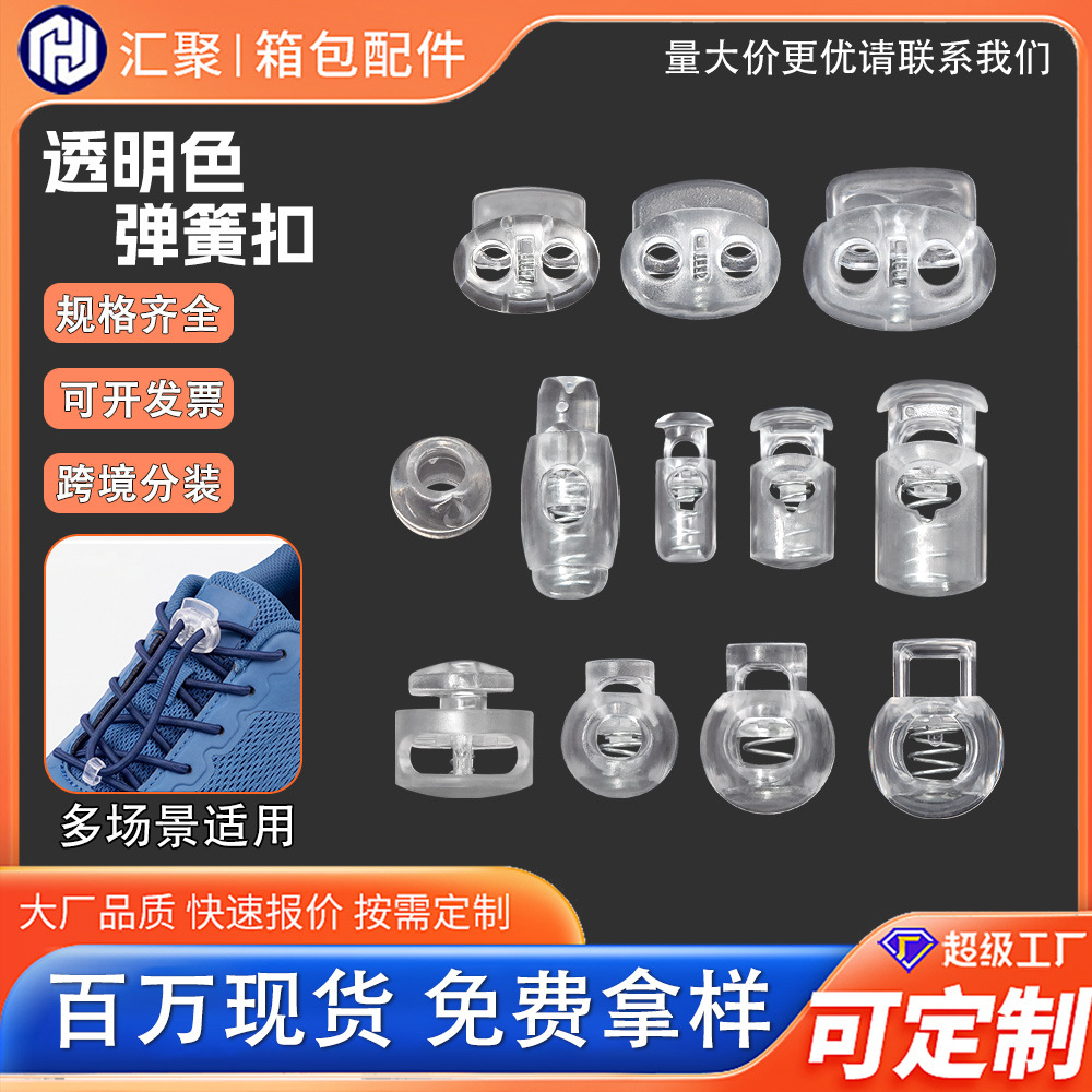 塑胶透明弹簧扣塑料弹簧扣圆珠球形钮扣有眼纽扣百搭扣