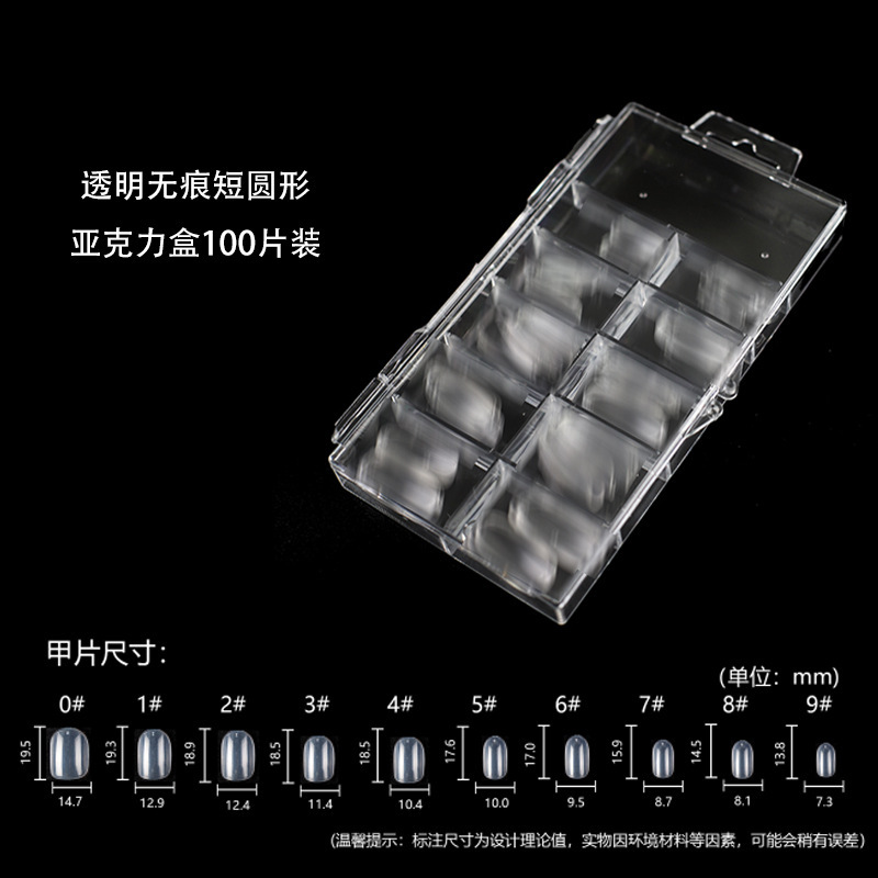 Acrylic box 100 pieces short round seamless transparent natural color manicure nail piece fake nail patch W017