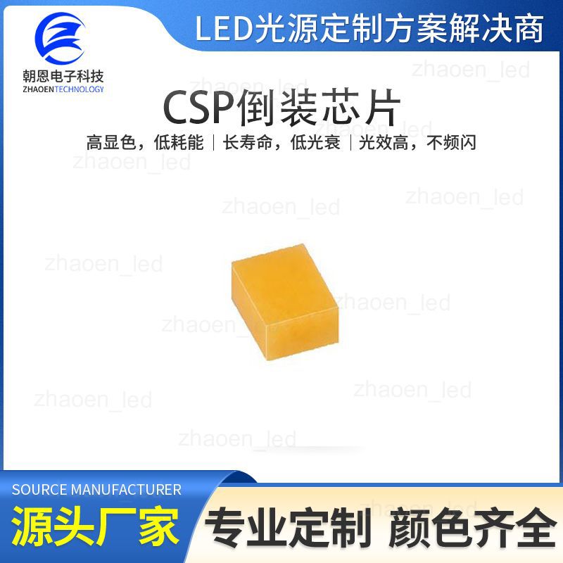 Inversion CSP chip 1007 size 1414 size 1818 size Five surface-emitting