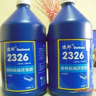 德邦胶2326结构粘接胶 平面结构胶 金属模具胶