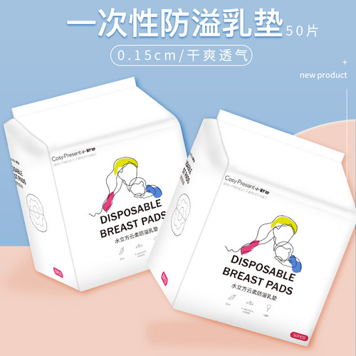 Disposable anti-overflow breast pads for summer, ultra-thin breathable breast pads for pregnant women, postpartum breast overflow pads, wholesale disposable nursing pads