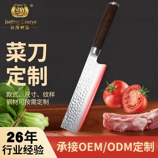 定制大马士革钢切刀不锈钢小菜切厨房家用刀具小型多功能菜刀定制