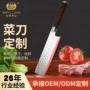 大马士革家用厨房多功能菜刀