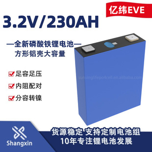 EVE�|��3.2V230AH�����F�늳�����AGV�˹������\ݔ܇�^��܇�о