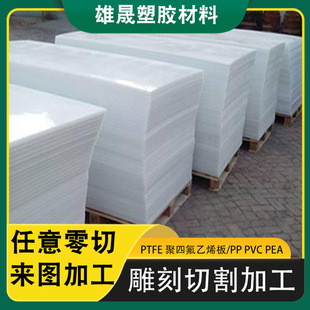 Cross-Border White Pp Polypropylene Sheet Lightweight and Durable High-Density Polypropylene Flame Retardant Pp Engineering Plastic Pad