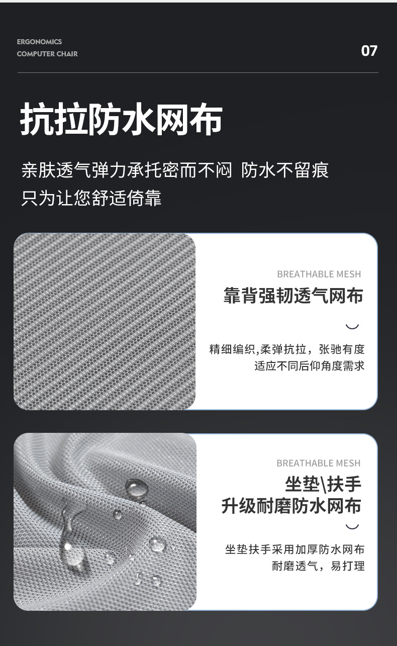 李瑞网椅详情页1_15第二部分_01 (2).jpg