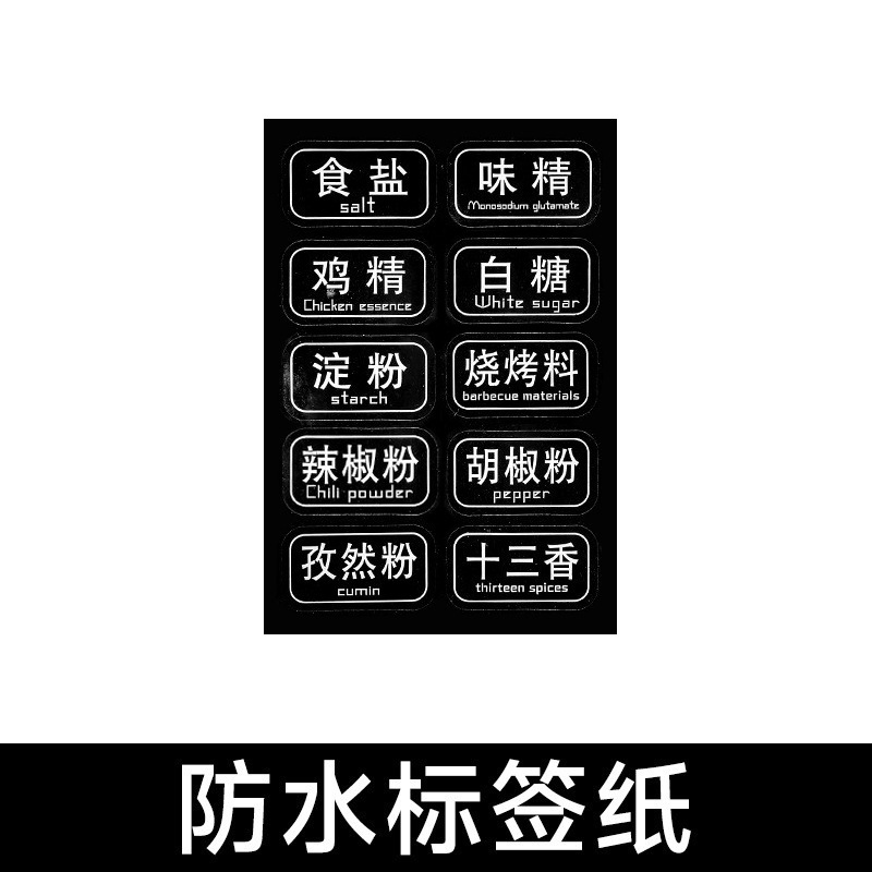 調味缶家庭用台所用品スプーン蓋一体ガラス調味料箱塩缶味の素醤油酢瓶セット|undefined