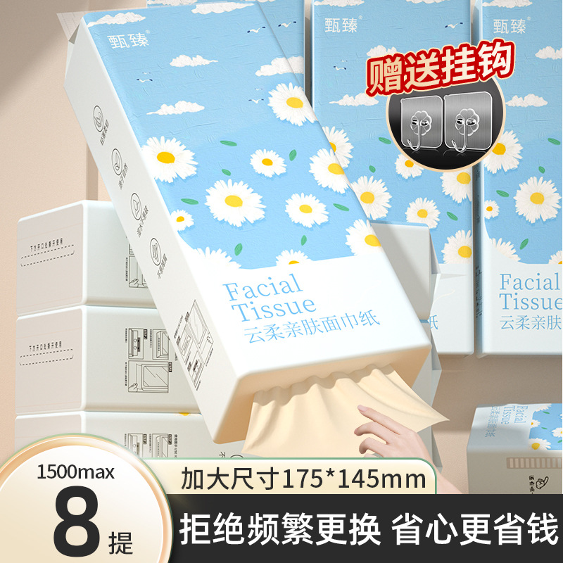 8大提竹浆抽纸加大尺寸实惠耐用卫生纸底部抽取式纸巾壁挂式纸抽F