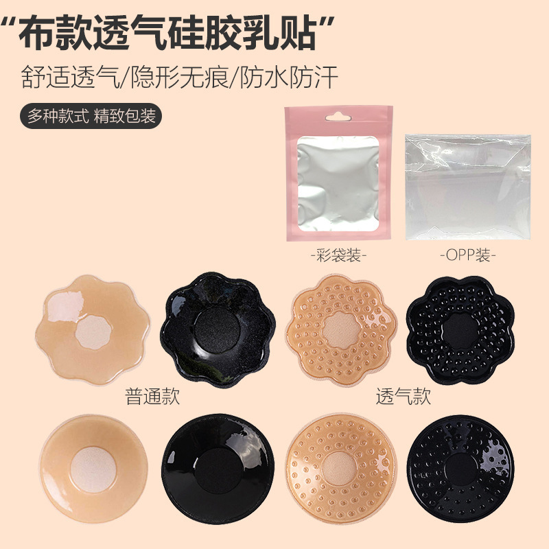 Invisible, Traceless, Breathable Sponge Cloth Breast Patch, Ultra-Thin Sexy Wedding Intimates, Women's Lifting Anti-Bump, Anti-Sweat Breast Patch
