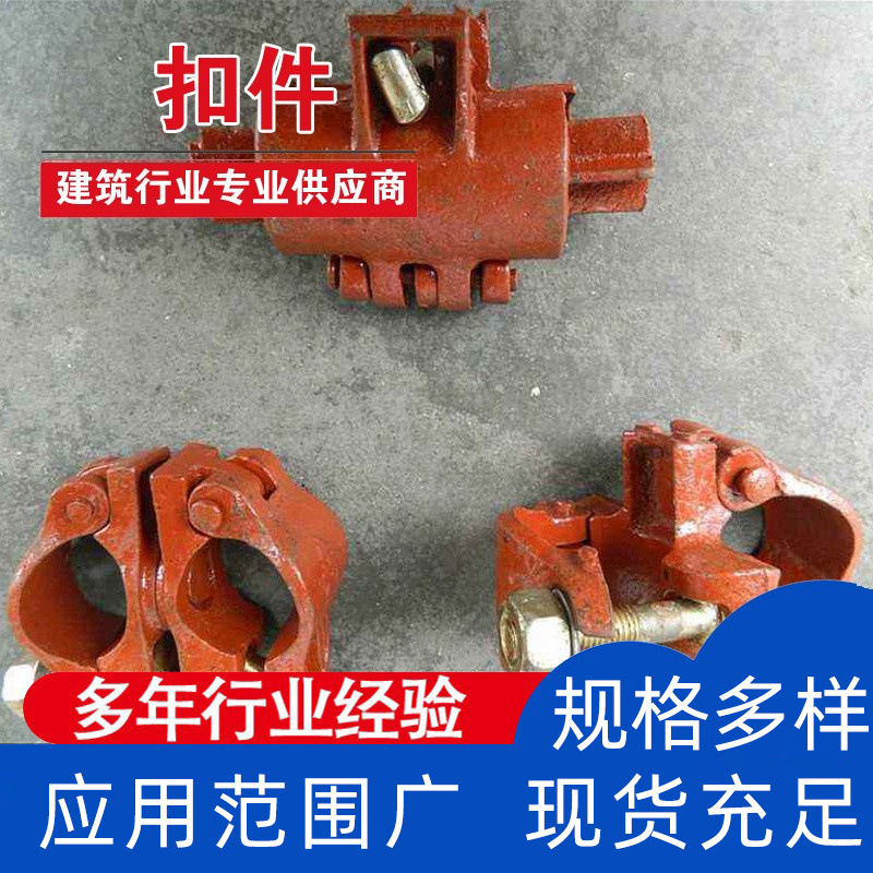 外搭架子工程施工钢管玛钢连接件扣件 钢管架子管扣件 规格齐全