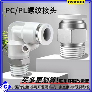 ��ӿ��ٽ��^��ɫ�ݼyֱͨPC4-M5/6-0/8-02/10-03/12-04��ܿ��