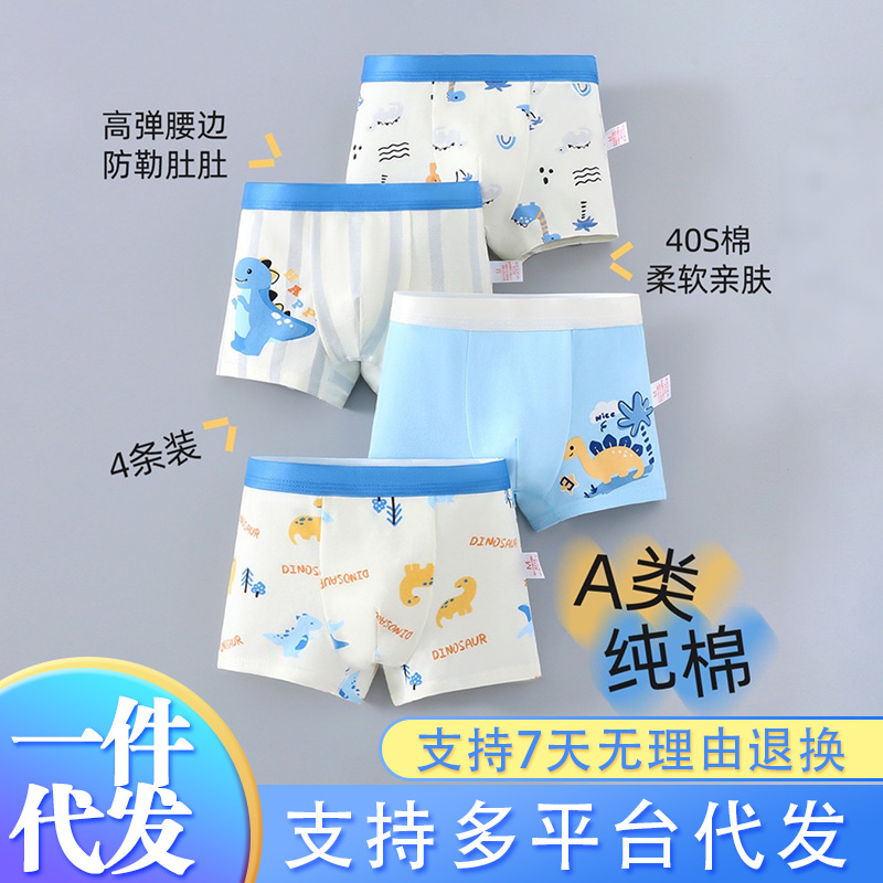 New Style Boys' Underwear Cartoon Soft and Cute Children's Boys' Boxer Shorts