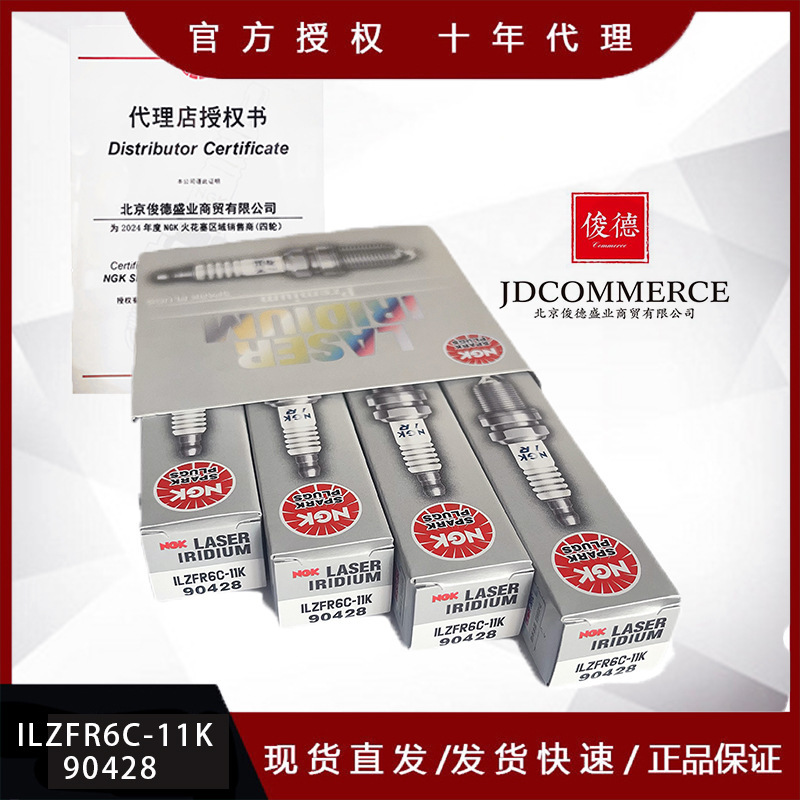 genuine goods ILZFR6C-11K [90428] Iridium Platinum Spark Plug Suitable for Logo/Citroen