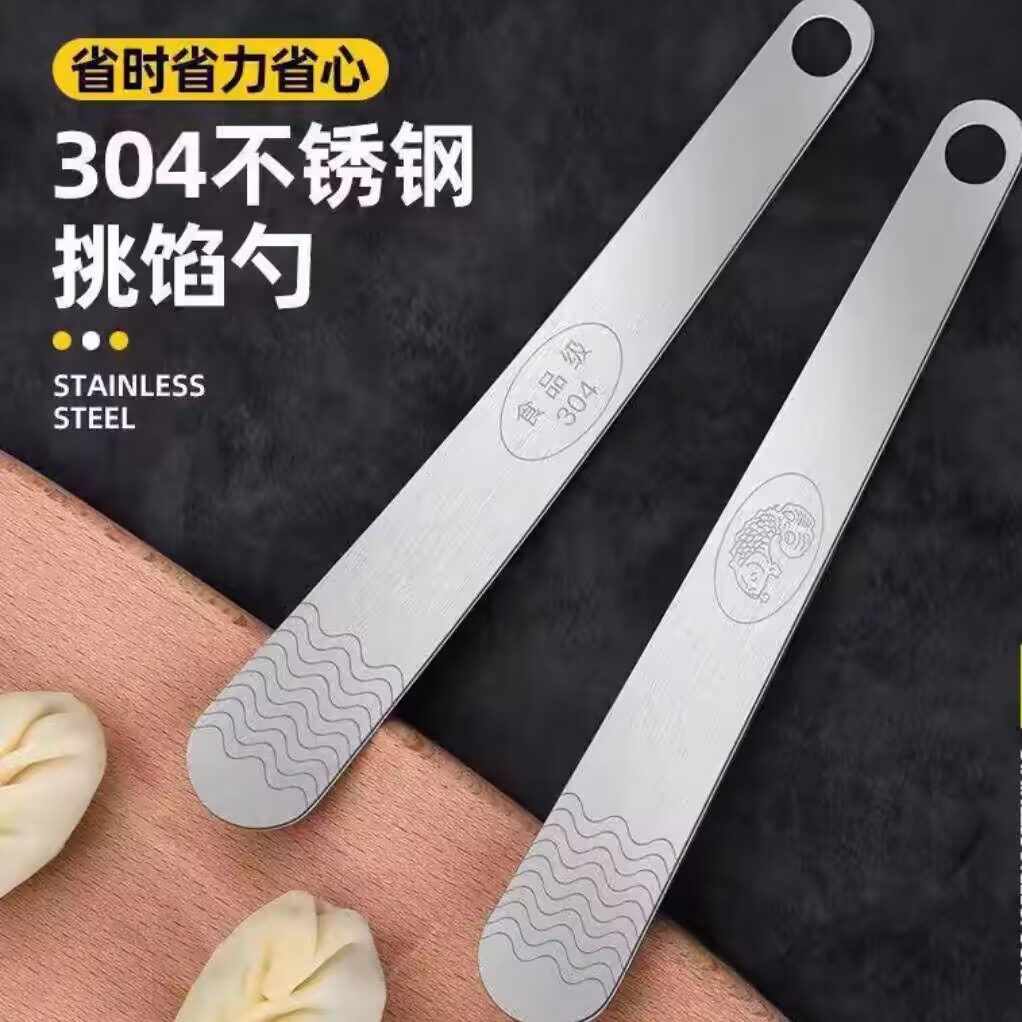 Dumplings Digging Stuffing Spoon Artifact Household Special Tools Stainless Steel Dumplings Wonton Dumplings Chaotic Stuffing Spoon Shovel New Style