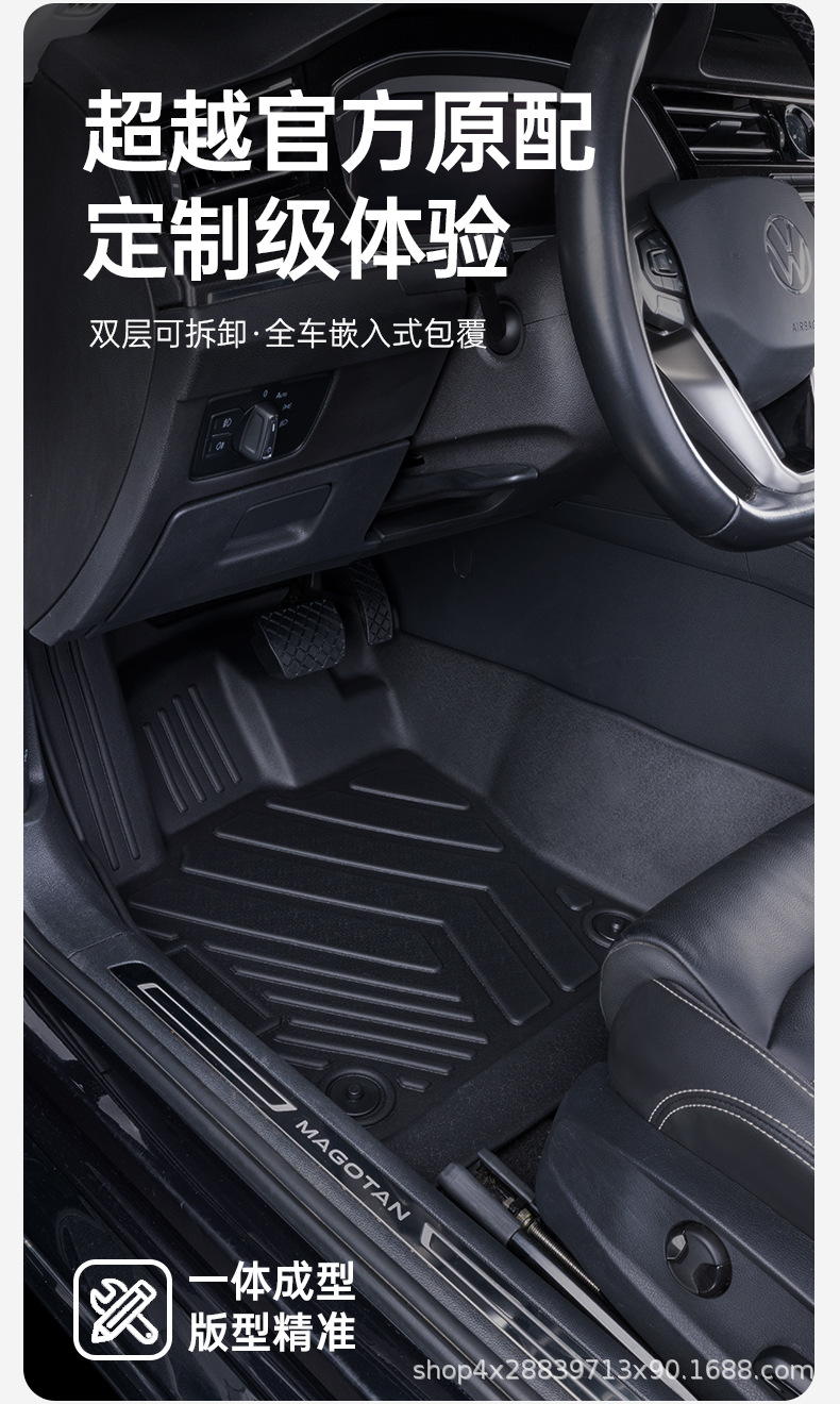 Volkswagen-Specific Full-Surround Tpe Car Floor Mats Are Suitable for Magotan, Sagitar, Lavida, Tanyue, Tuyue, and Passat
