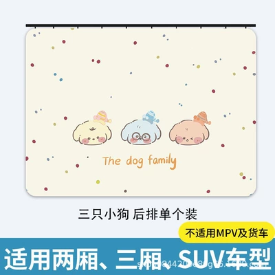 Curtain, Infant Heat-Insulating Sliding Track Car curtains - new-upgrade-three-puppies-square-upgraded-and-thickened