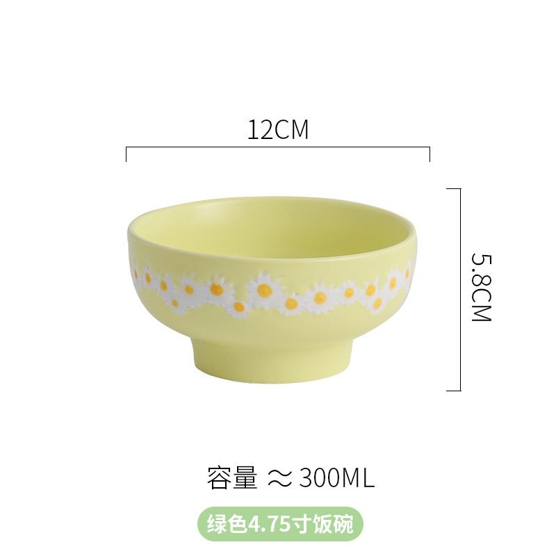 옐로우 데이지 4.75inch 밥그릇