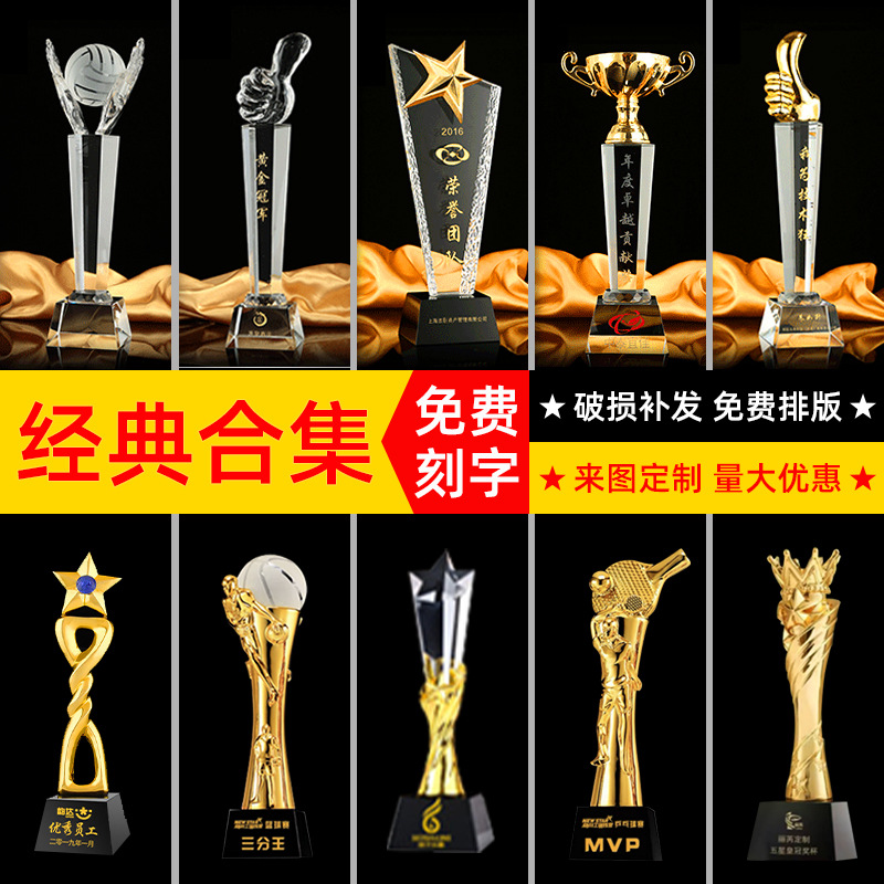 Fábrica personalizada trofeo de cristal personalizado Reunión Anual premios baloncesto fútbol juego trofeo plástico metal trofeo