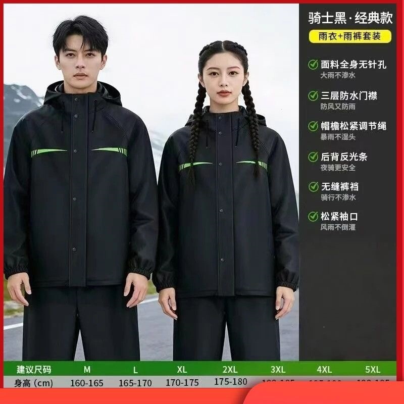 Durable, rainproof cycling rain suit, single-person set, separate rain jacket and pants, adult size, suitable for commuting and general use